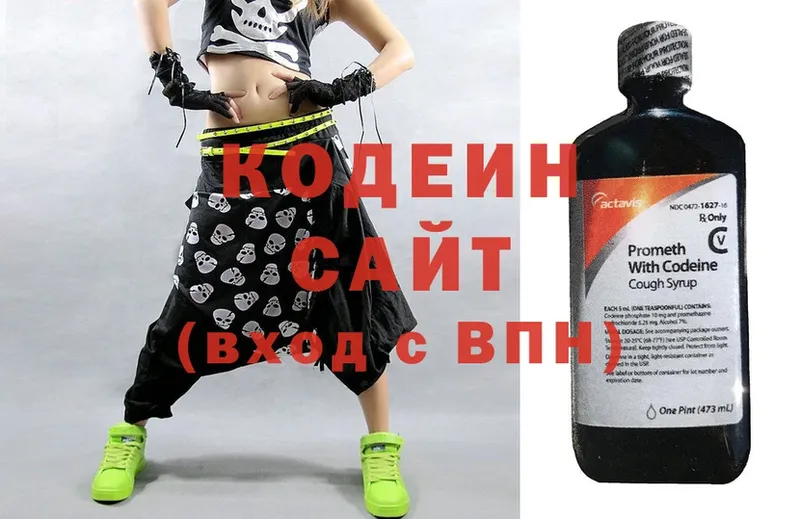 Кодеиновый сироп Lean Purple Drank  Ардатов 