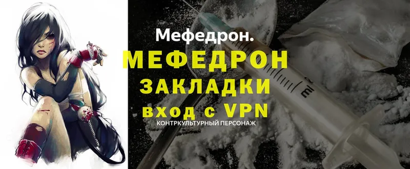 Меф mephedrone  Ардатов 