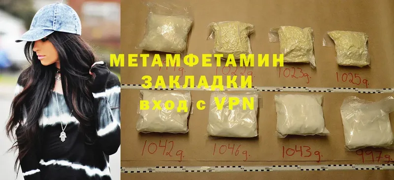 сколько стоит  Ардатов  Метамфетамин Methamphetamine 